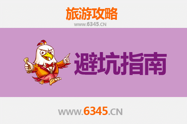 锦州旅游全攻略：资深博主亲授几大忠告与须知