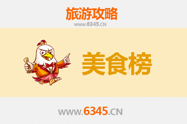 锦州太和美食排行榜前十名：资深旅游博主带你吃遍地道风味