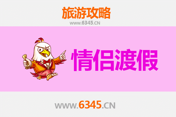 锦州浪漫之旅：情侣专属旅游攻略
